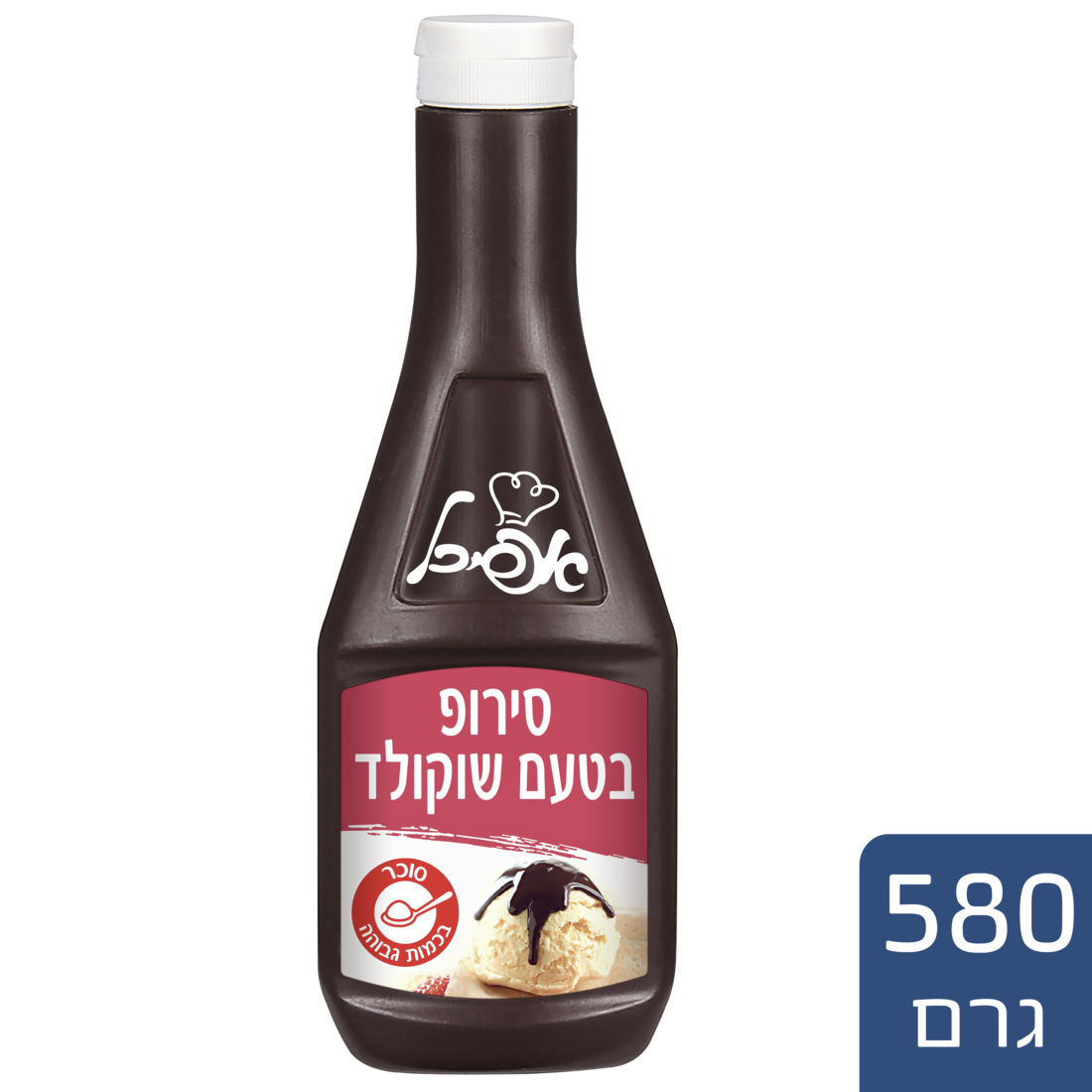 סירופ בטעם שוקולד אפיכל בקבוק לחיץ 580 גרם - 